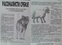 flyer of rasonalisti srbije spread on concerts